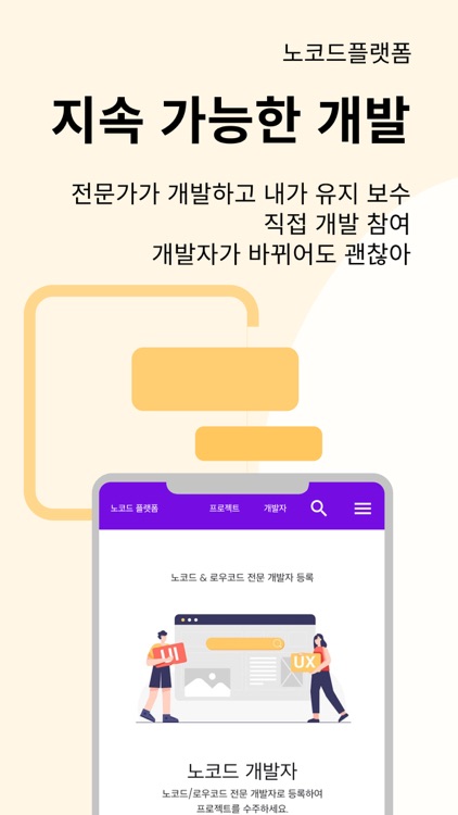 노코드플랫폼