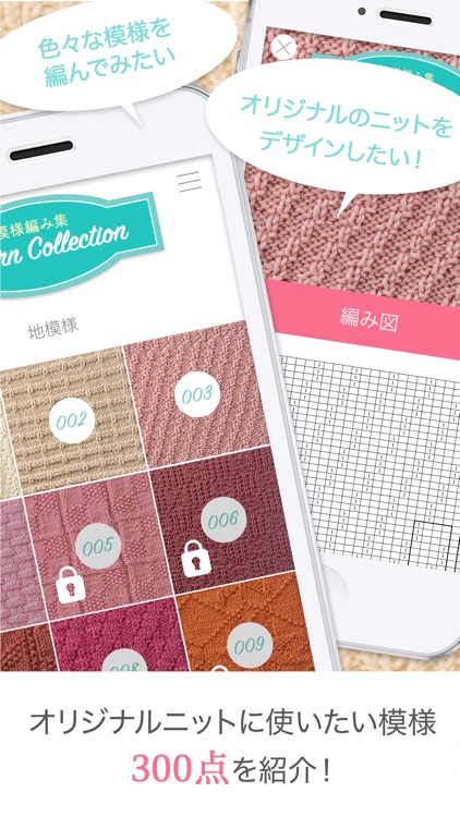 棒針編み辞典 160記号 screenshot-3