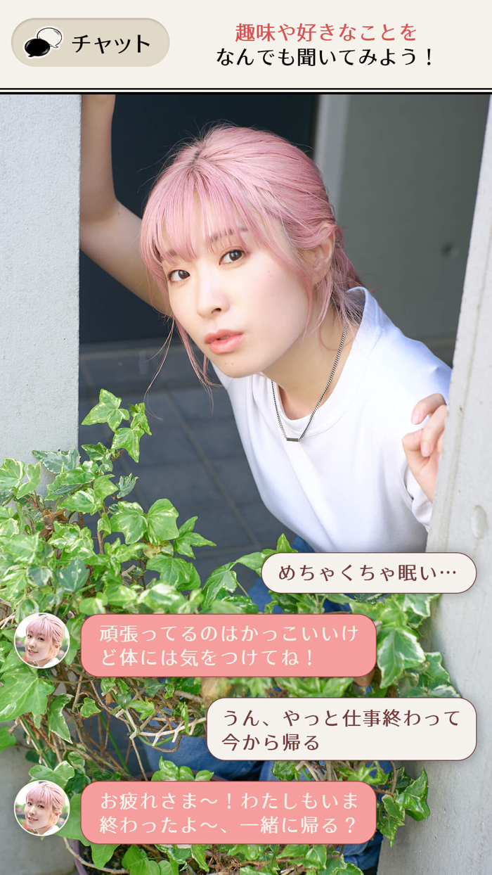 CHOCOCHA -Furihata Ai-