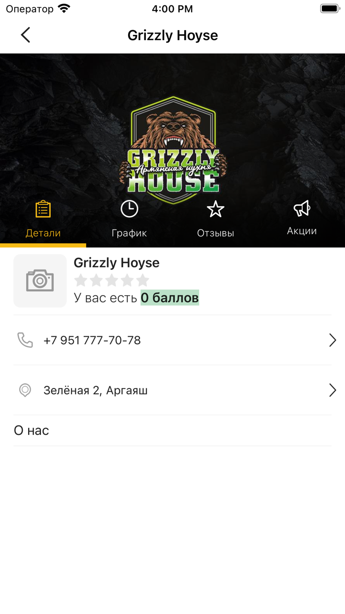 GRIZZLY HOUSE