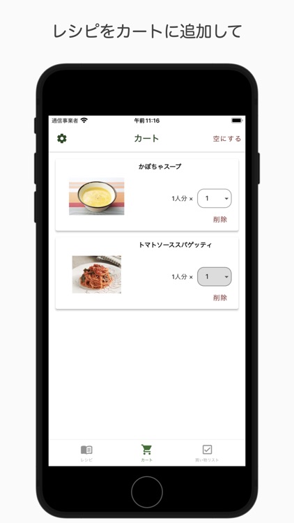 myRecipe / レシピ記録アプリ