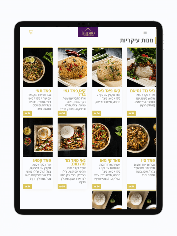 Kapao Thai Foodのおすすめ画像2