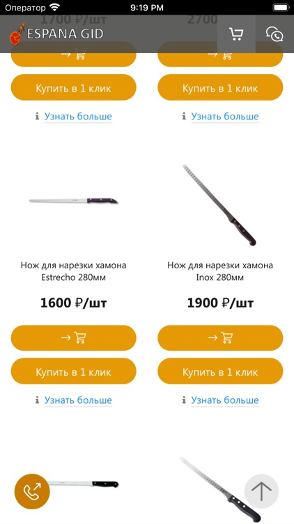 Хамон - деликатесы Испании