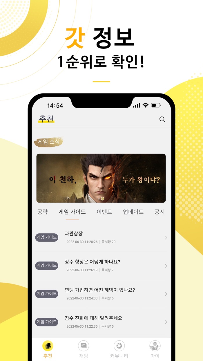 삼국 게임 커뮤니티