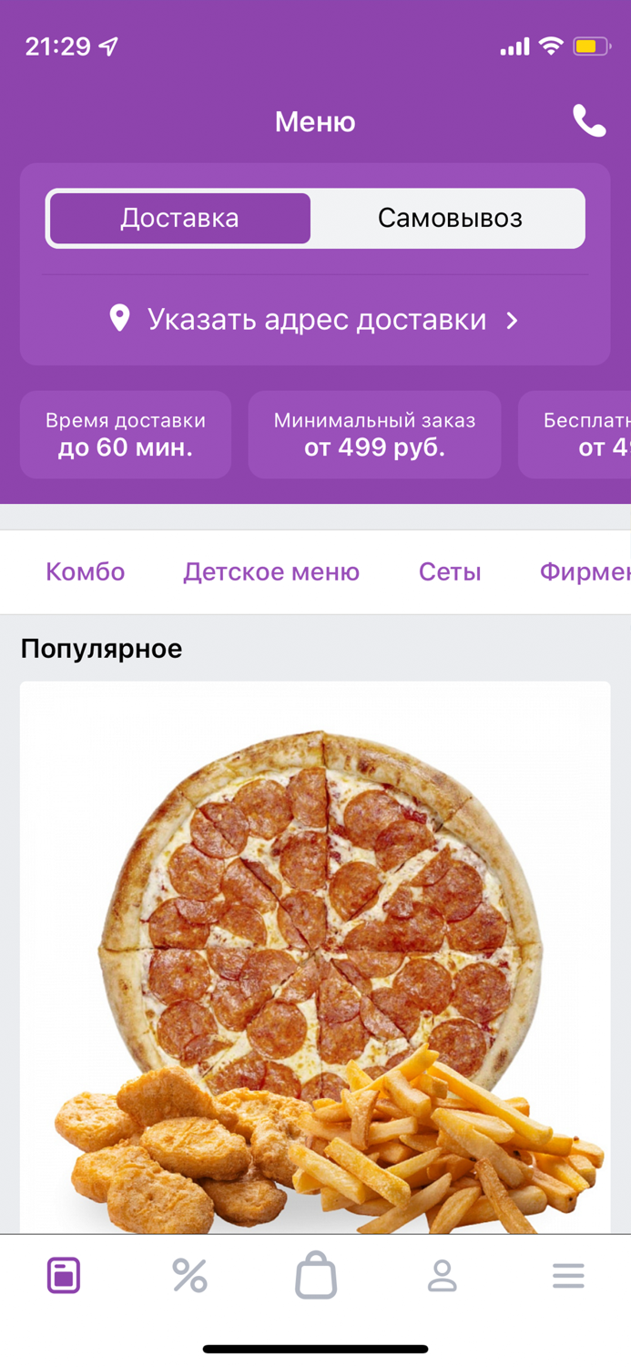 Суши-Пицца 312