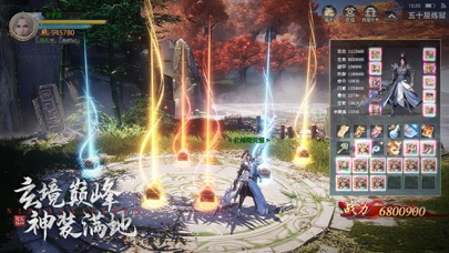 Screenshot 4 of 逆天诛神 - 至尊邪皇崛起玄幻仙侠游戏! App