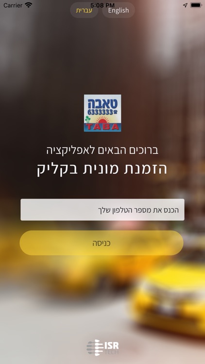 מוניות טאבה