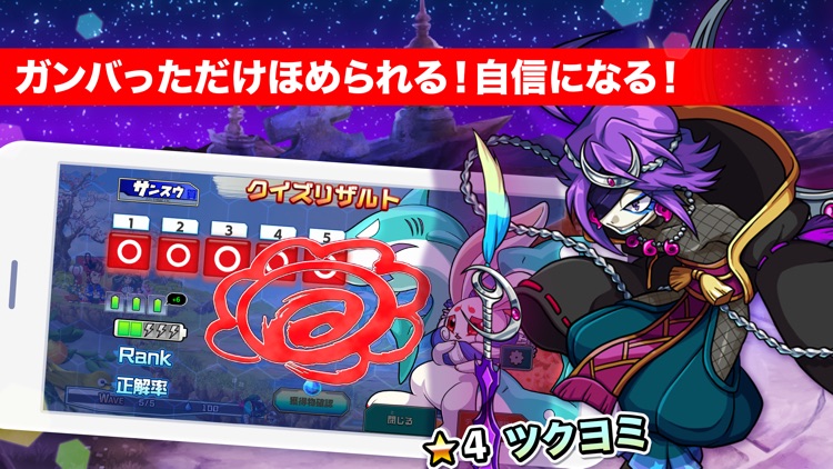 小1さんすう マナビモdeクイズ！