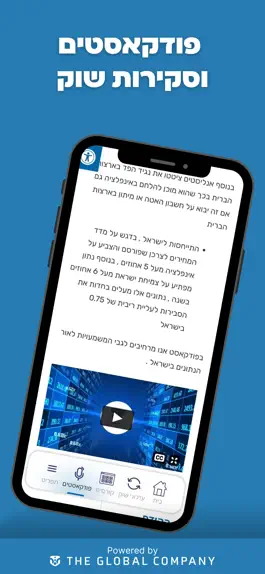 Game screenshot Bmeniv - מועדון המשקיעים apk