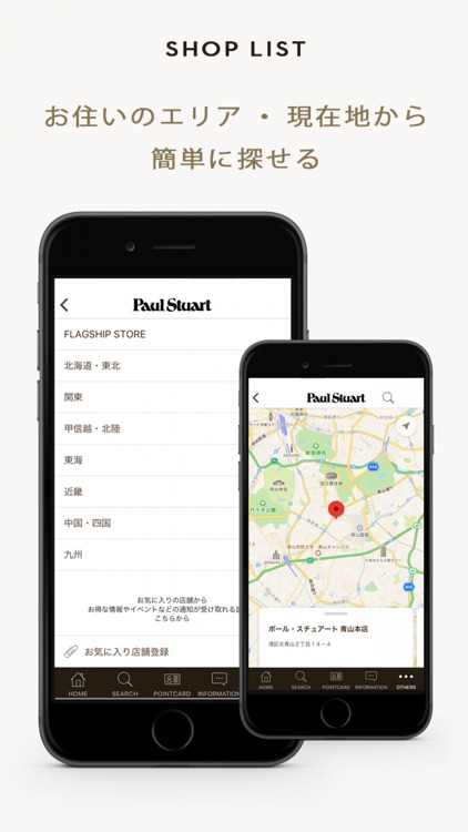 Paul Stuart（ポール・スチュアート）日本公式アプリ screenshot-7