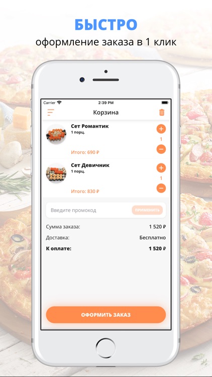 Havka - доставка еды в Шарье
