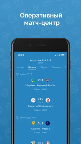 Game screenshot Астрахань футбол mod apk