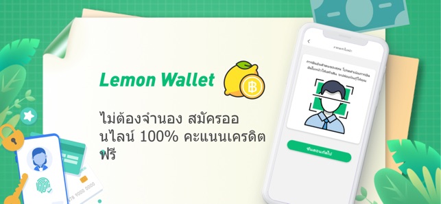 Lemon Wallet On The App Store