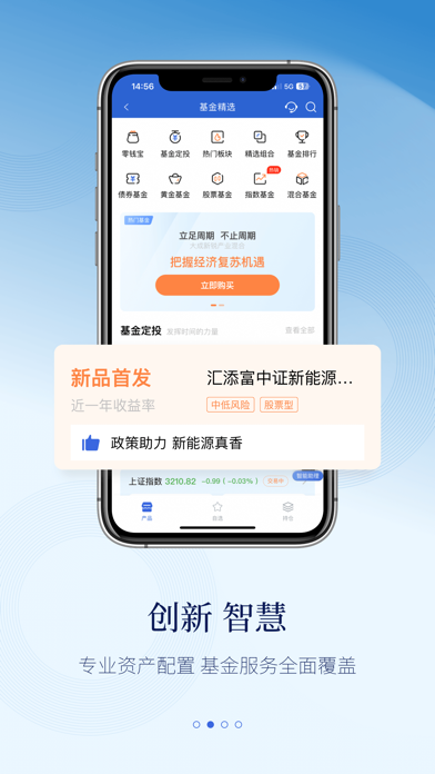 Screenshot #2 pour 天天理财（原江苏银行直销银行）