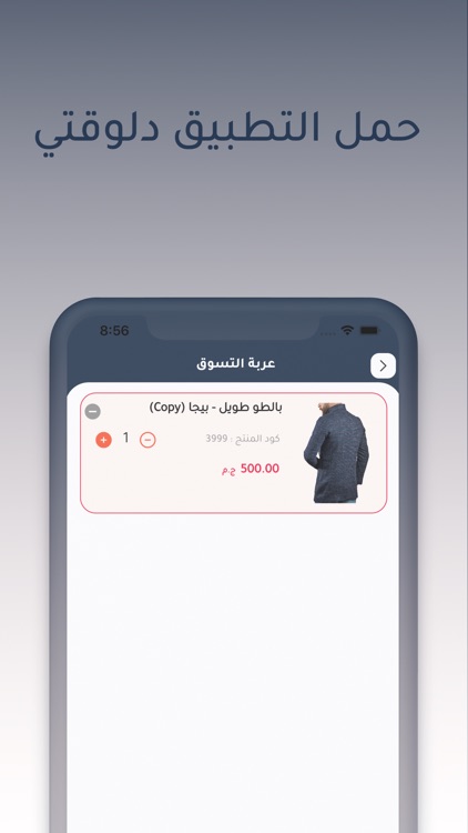 Bega - بيجا screenshot-4