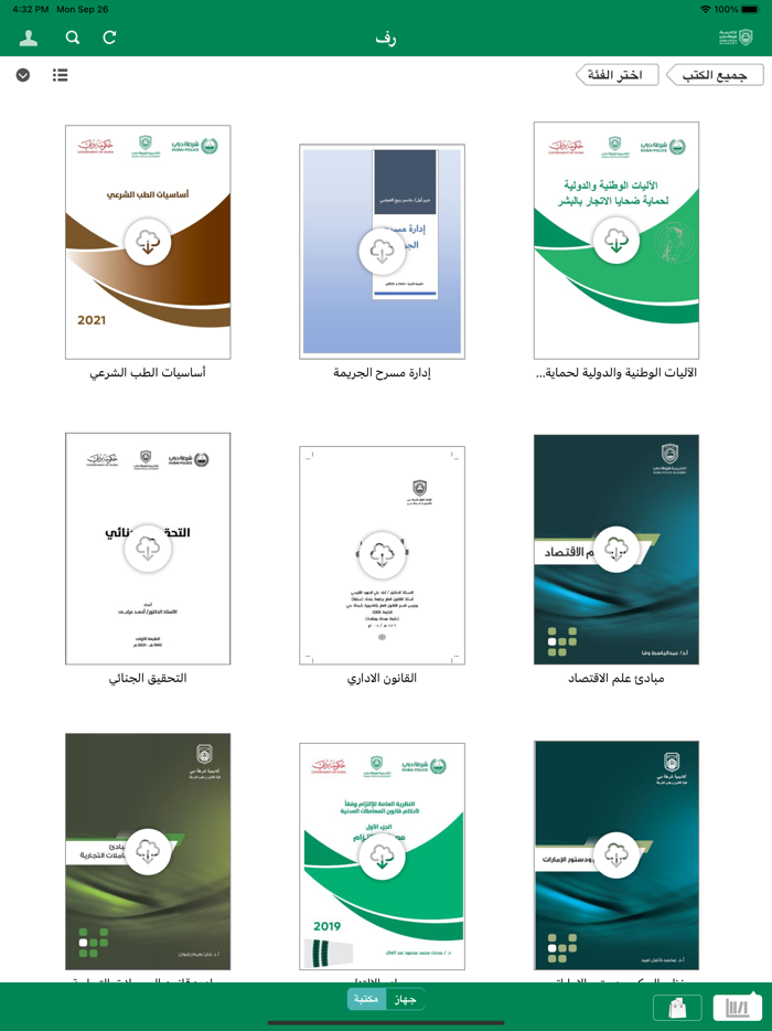 Dubai Police Academy eBook