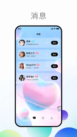 Game screenshot 恋家-家庭剧情虚拟社交 apk