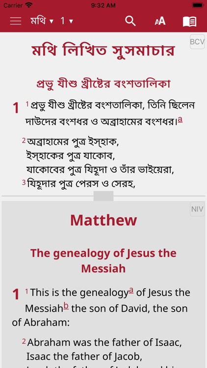 Bengali Bible