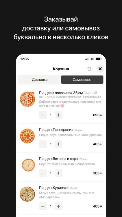 PIZZA PRO | Доставка пиццы