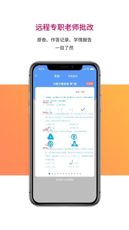 AI学习宝 screenshot-3