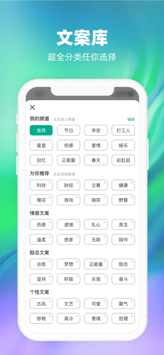 潮图文案 - 朋友圈文案