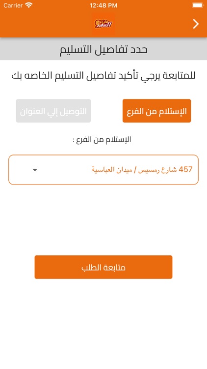 بيتزا السفير screenshot-6