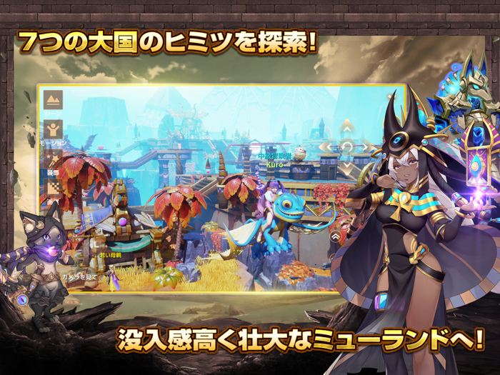 WONDER MU：ミューと運命のモンスター