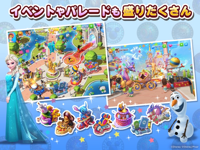 ディズニー マジックキングダムズ をapp Storeで