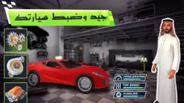 Game screenshot تحدي المملكة apk