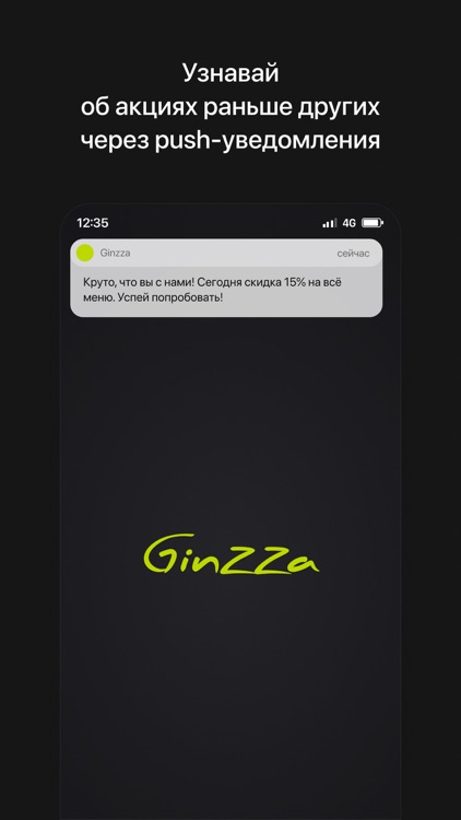 GinZZa | Новокузнецк