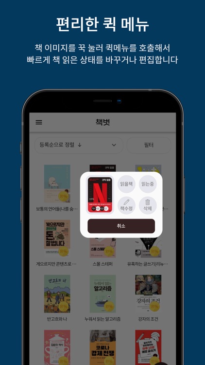 책벗 screenshot-3