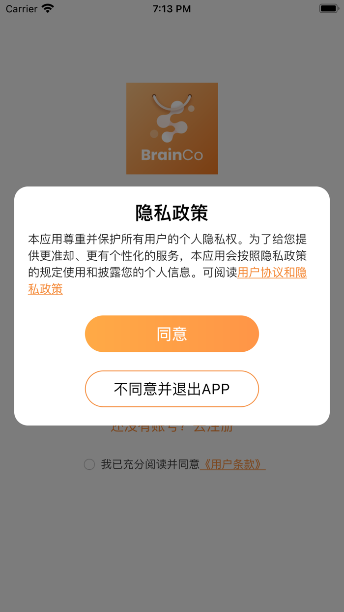 BrainCo营销平台