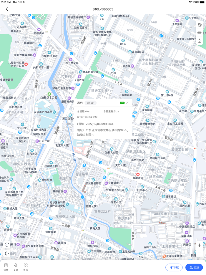 在这儿-全球动态物联网平台