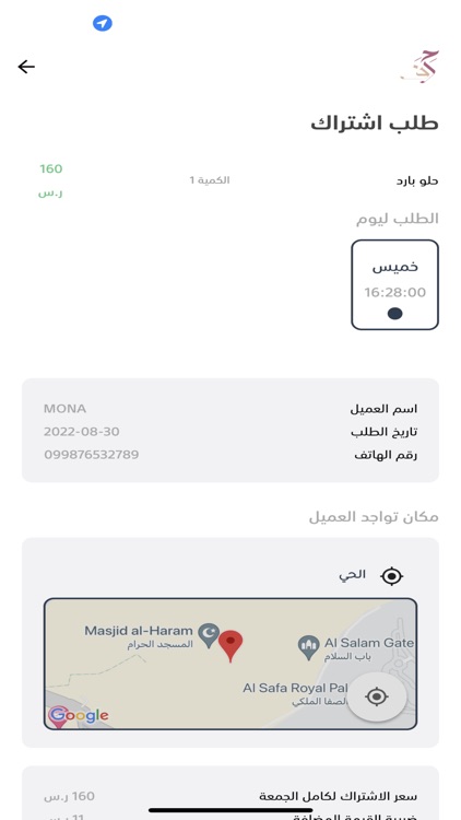 حرف أسر - تطبيق الأسرة screenshot-3