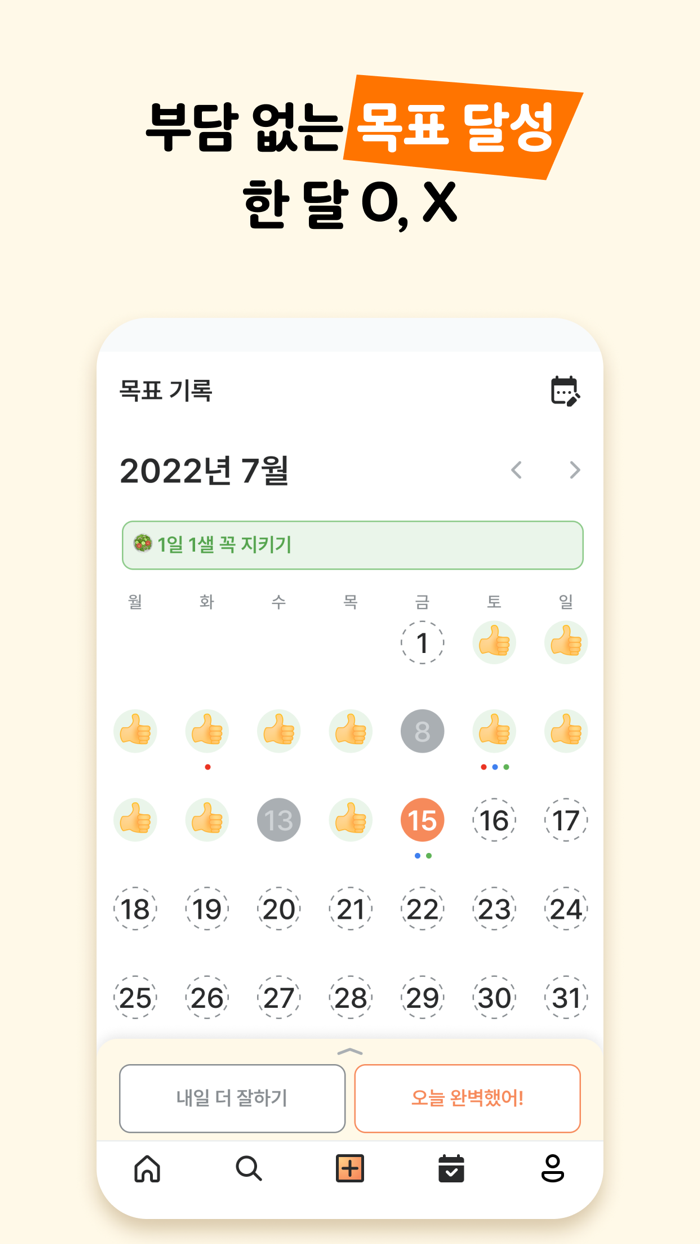 마이비밀-다이어트, 식단관리, 일기, 캘린더, 목표관리
