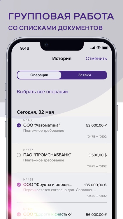 Уралсиб Бизнес screenshot-6