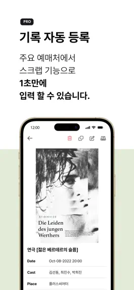 Game screenshot PL@Y2 - 문화콘텐츠 애호가를 위한 앱 hack