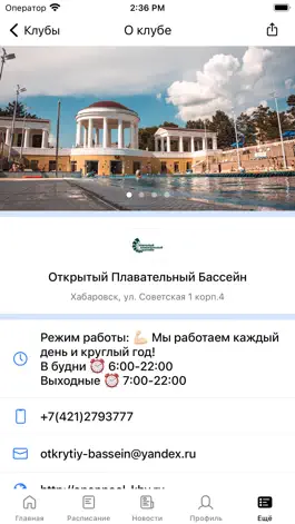Game screenshot ФК Наутилус hack