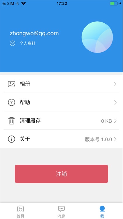 中沃 screenshot-4