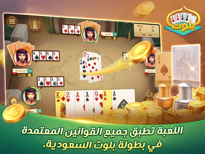 ZingPlay بلوت Baloot