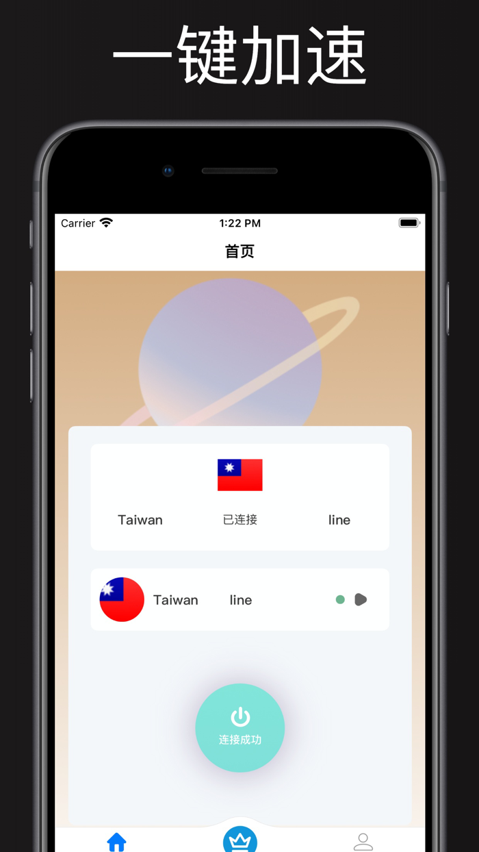 哎呦加速器-VPN极速全球网络加速神器