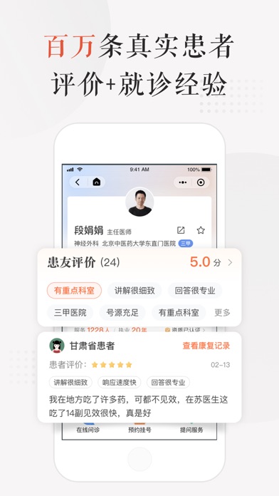 小鹿中医-中医问诊看病购药平台 screenshot 2