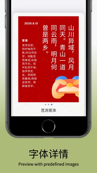 【图】精选字体-主题字体下载与安装(截图2)