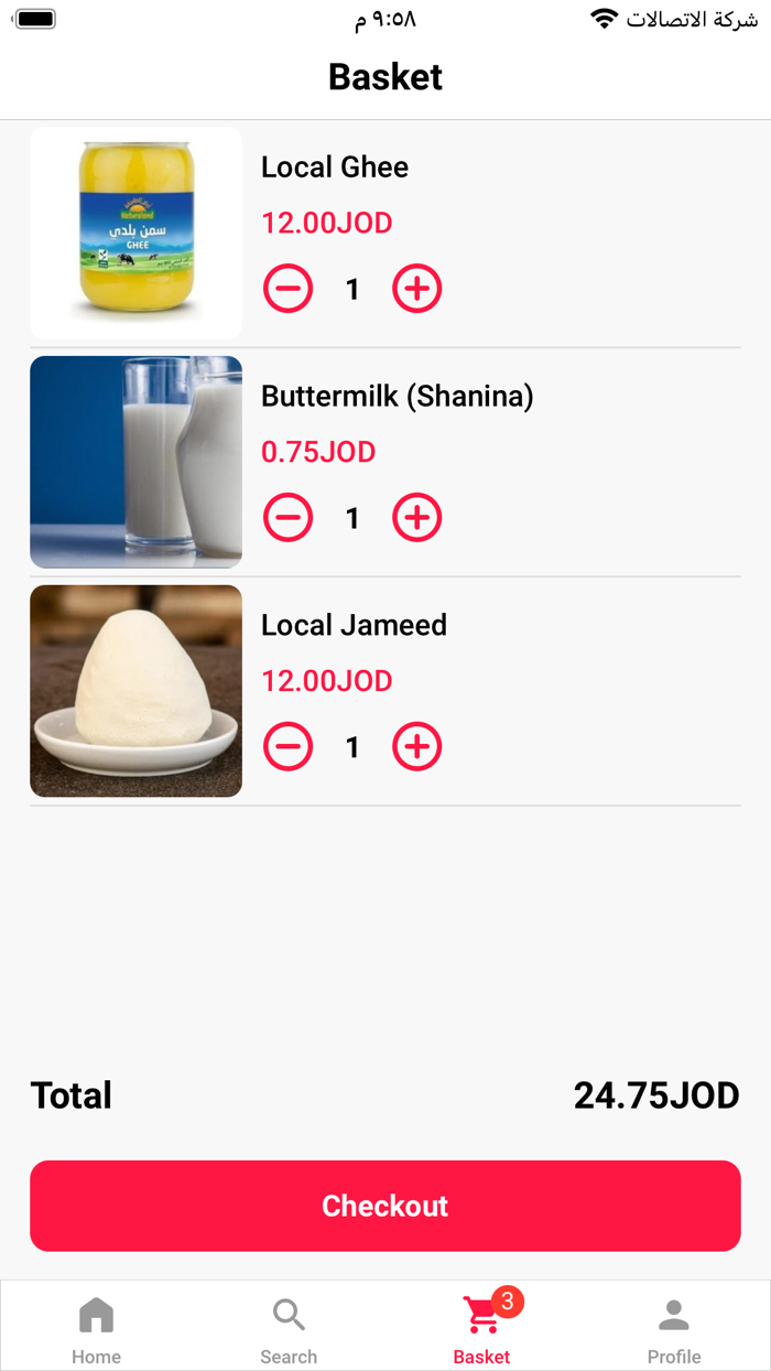 alderbani supermarket