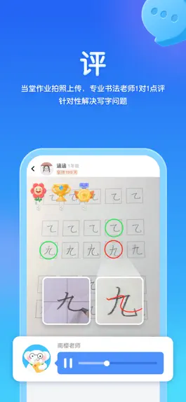 Game screenshot 河小象写字-小学生专业练字实用工具 hack