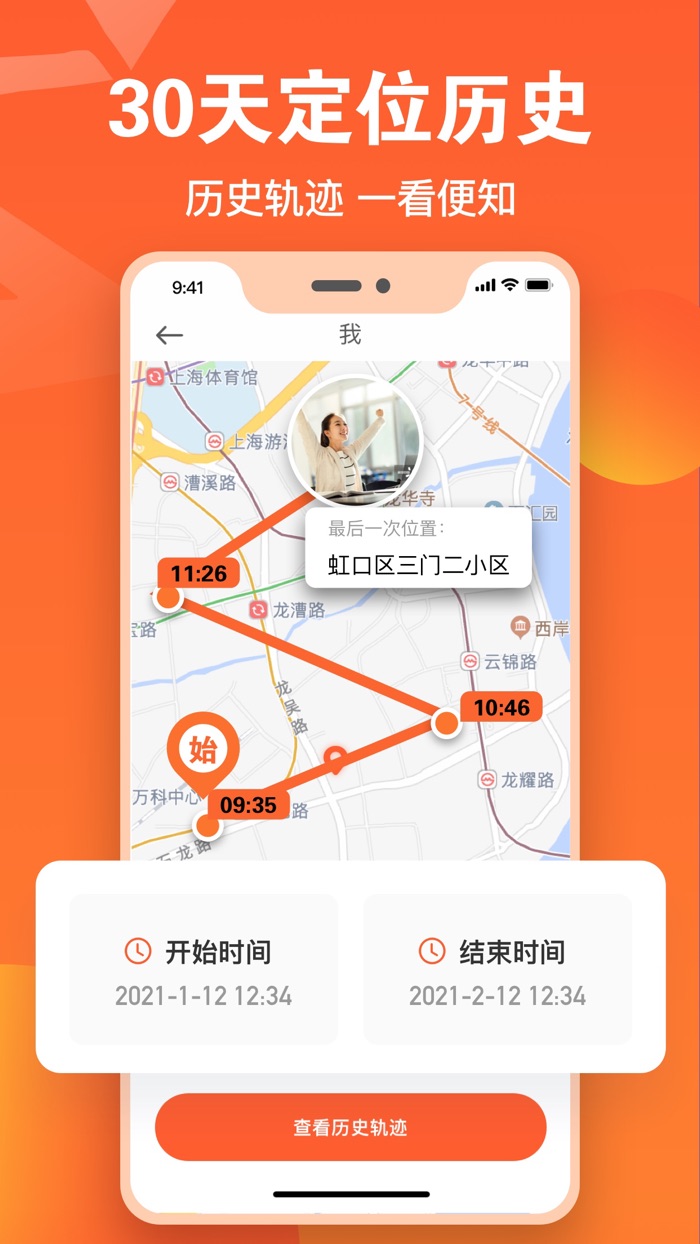 定位-定位软件,手机定位查找朋友,定位追踪查找