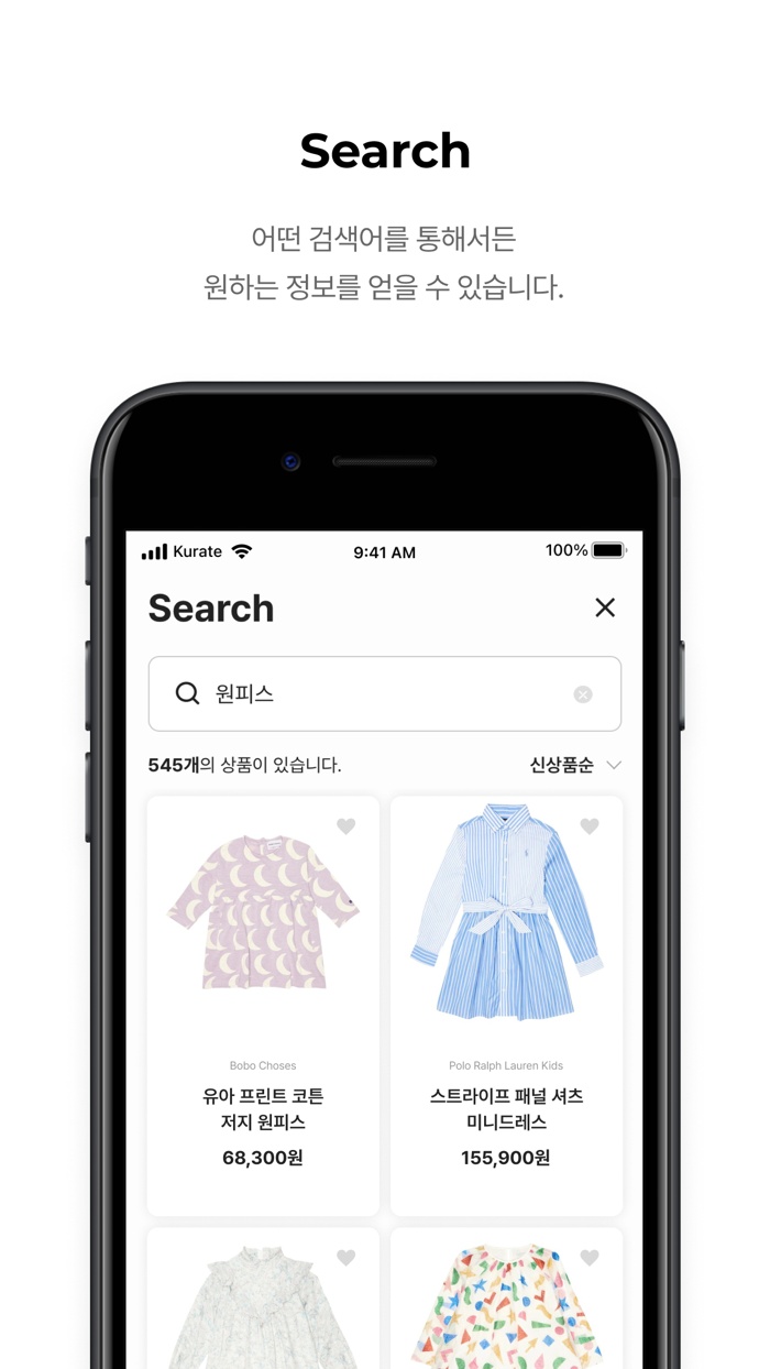 큐레이트 - 아이에게 새로움을 입히다.