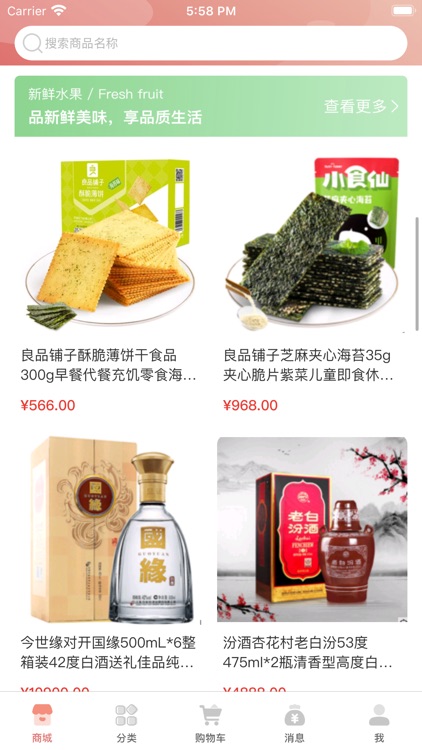 乐购商城-惠不停