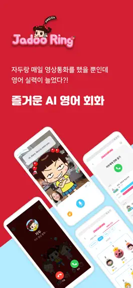 Game screenshot 안녕 자두링 mod apk