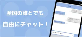 Game screenshot みんなで暇つぶしチャットトーク - ちゃっとも apk